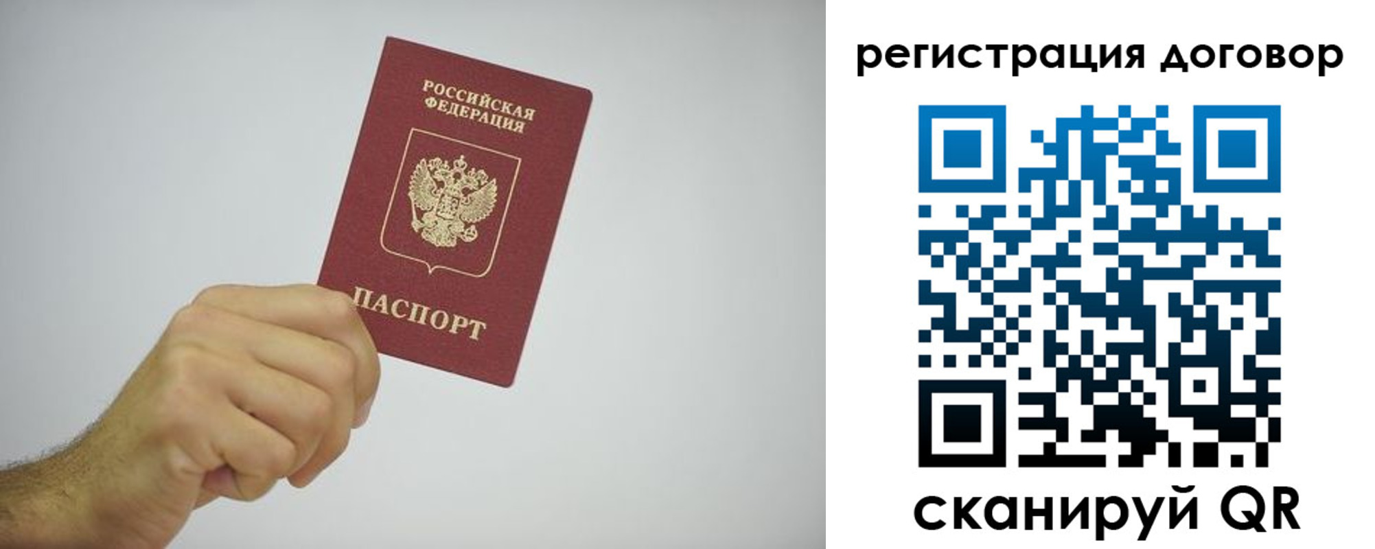 временная регистрация собственник в Михайловке