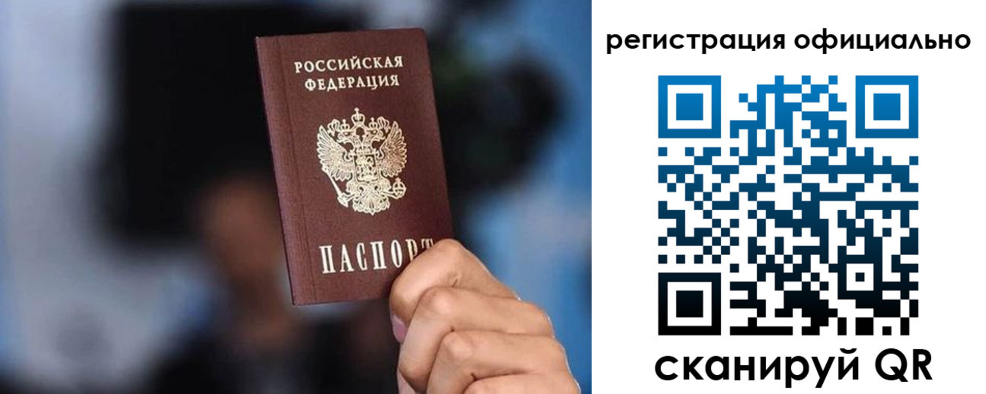 прописка для школы в Михайловке