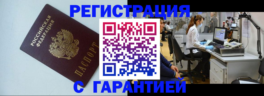 прописка для военкомата в Михайловке