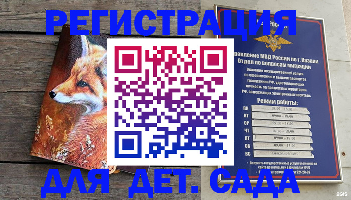 временная регистрация законно в Михайловке