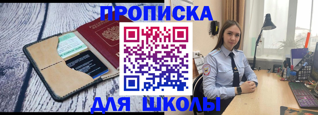 пропишу в квартире в Михайловке