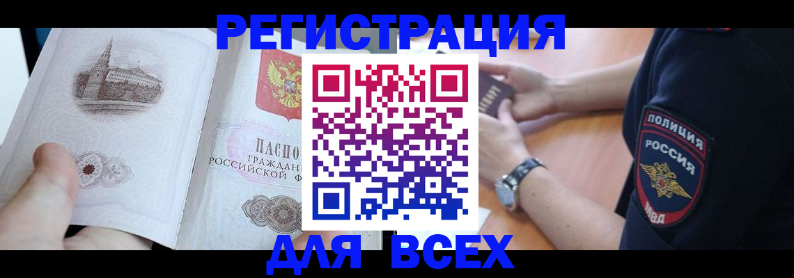 временная регистрация в квартире в Михайловке
