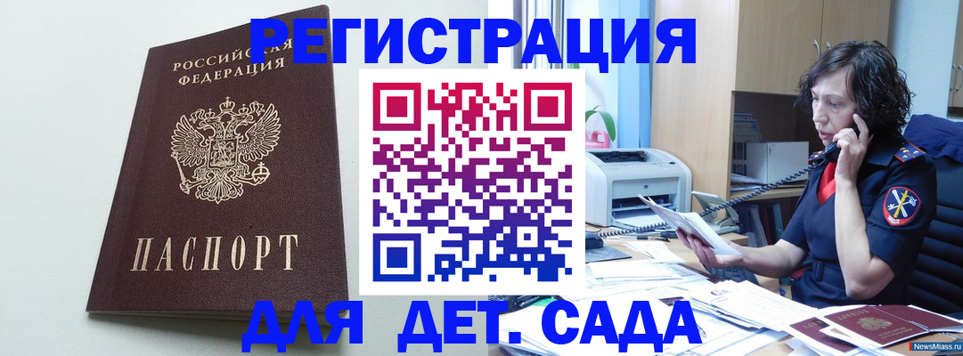 прописка в Михайловке